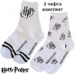 Чорапи Хари Потър 2 чифта комплект