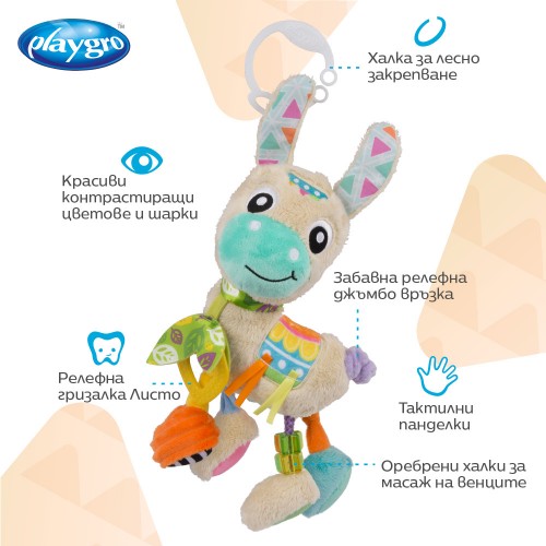 PLAYGRO Активна играчка Лама Лупе, 0м+