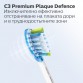 Philips Sonicare Стандартна глава Premium Plaque Defence C3 BrushSync, бяла, (4бр./op.) HX9044/17